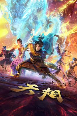 80电影科幻番剧机械之心零号