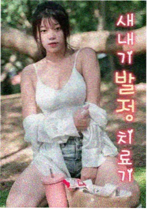 80电影高分家庭剧集山中来信